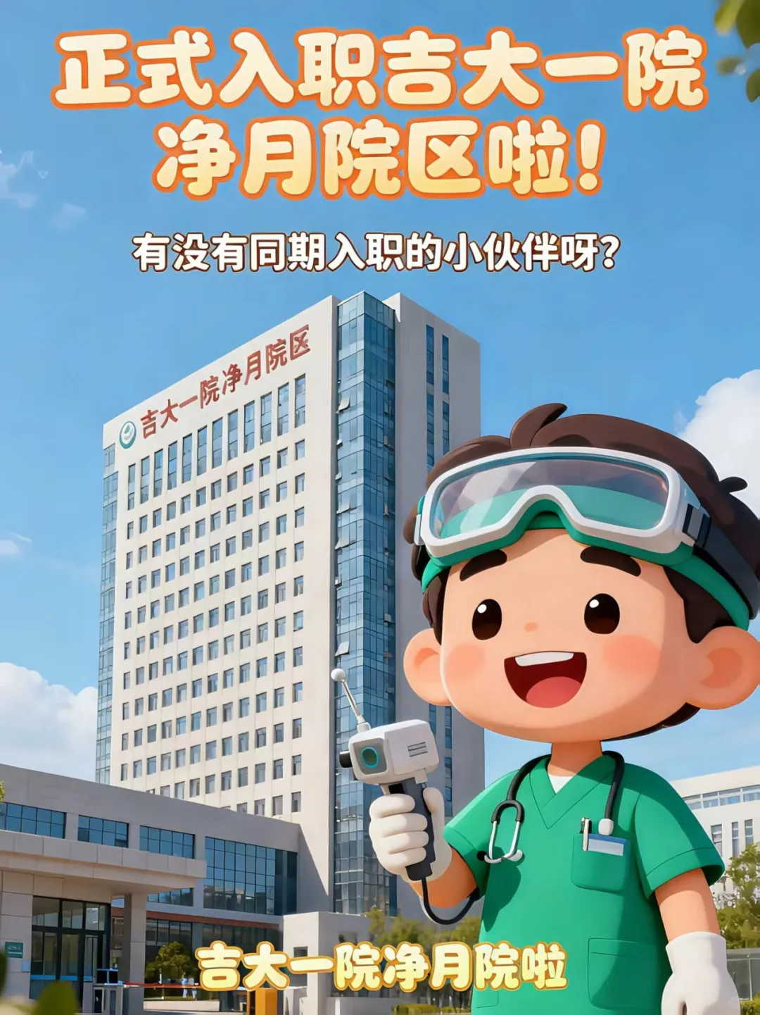 十月岗位推荐