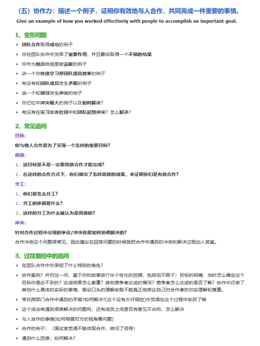 我发现宝洁八大问的夺命追问真的不简单