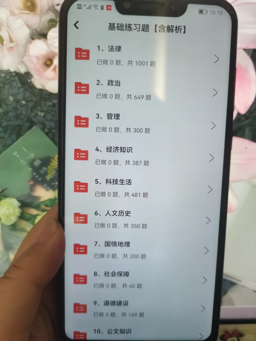 邯郸市第一人民医院招聘考试，感谢这个app