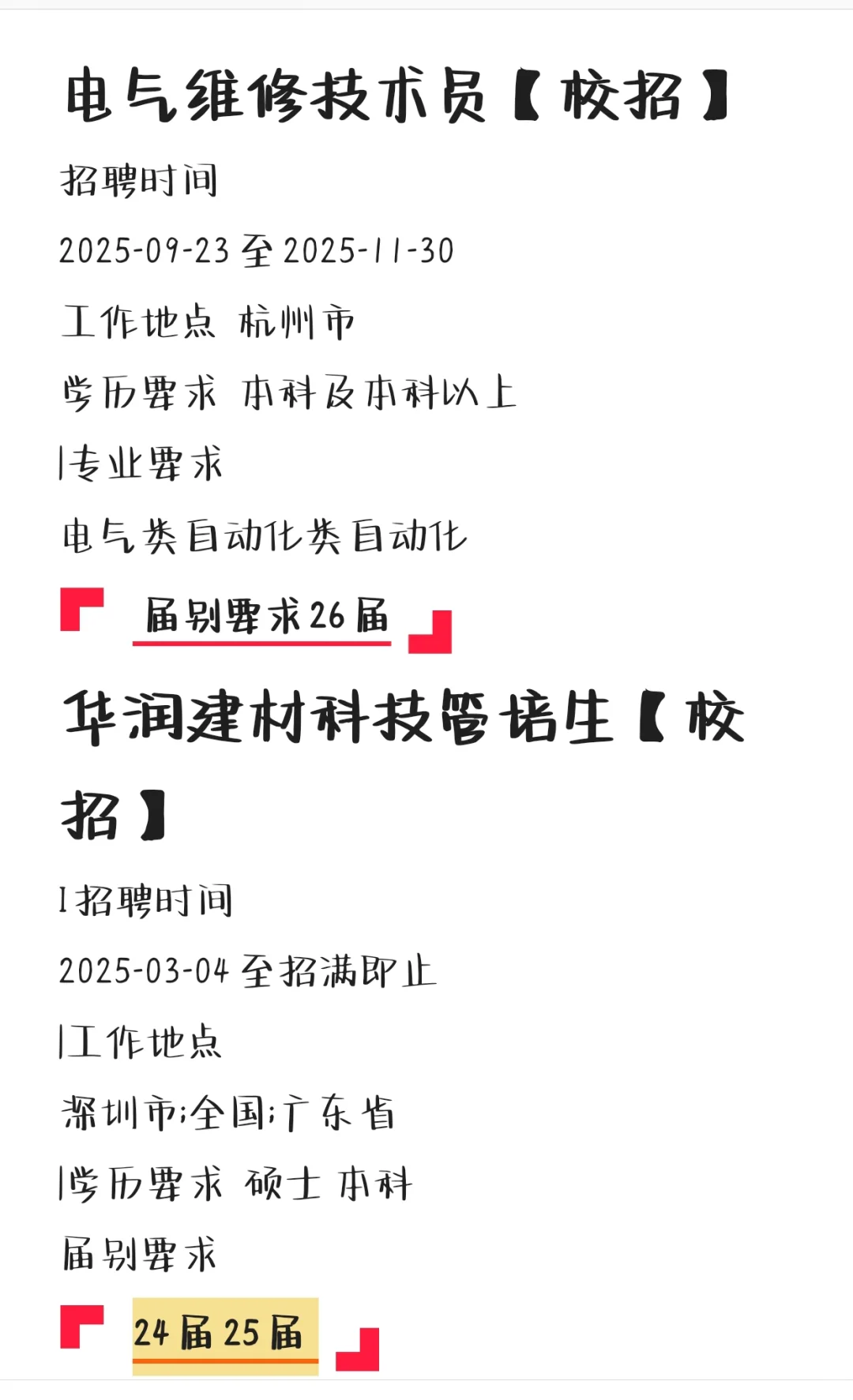 华润集团来捞人喽
