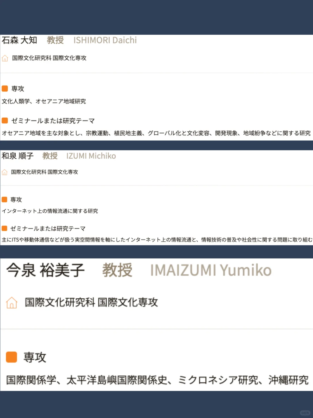 大学院社会学无笔试 | 法政大学国际文化