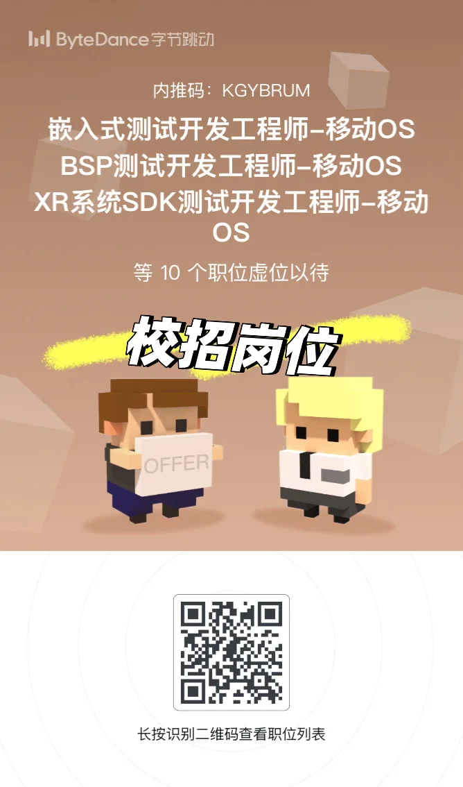 字节正在疯狂招人