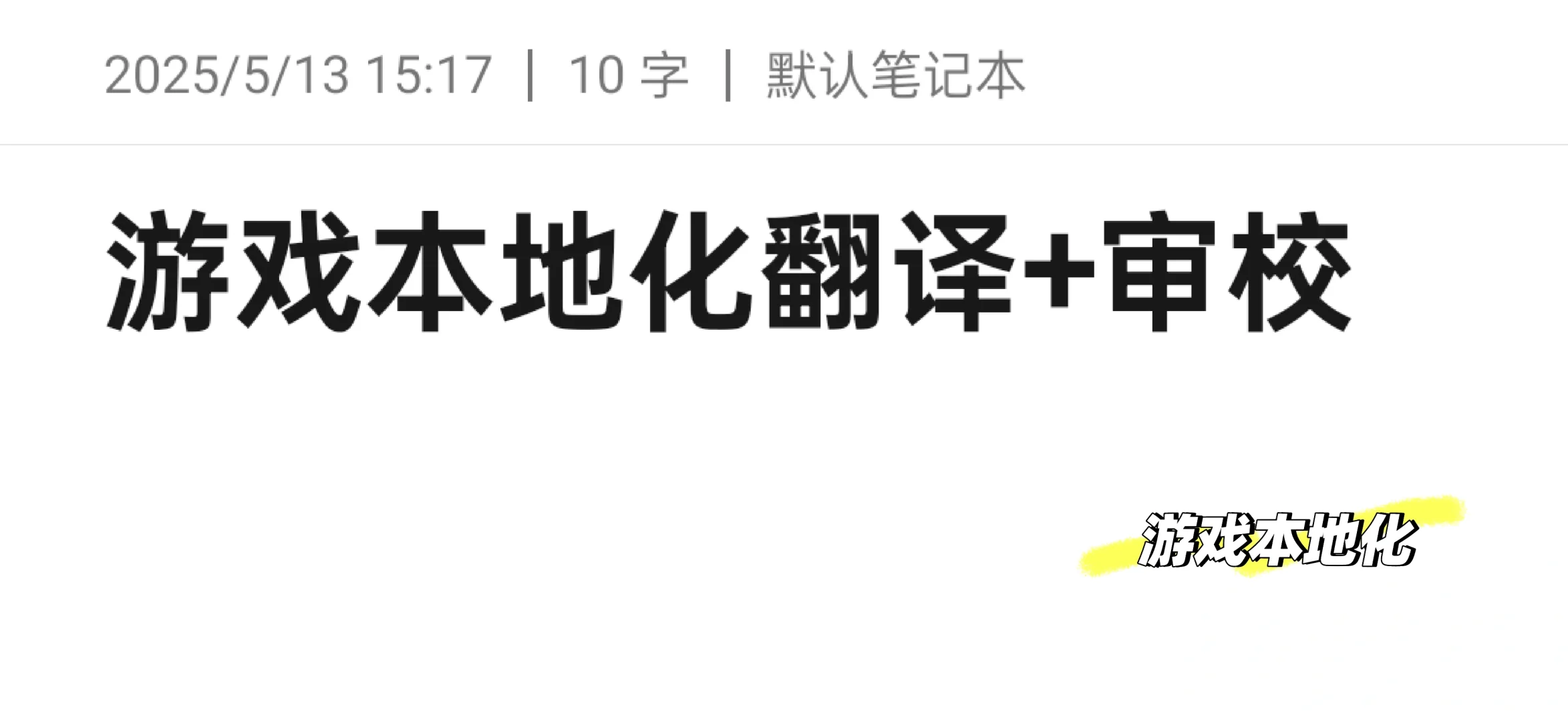 急需翻译！！！！！