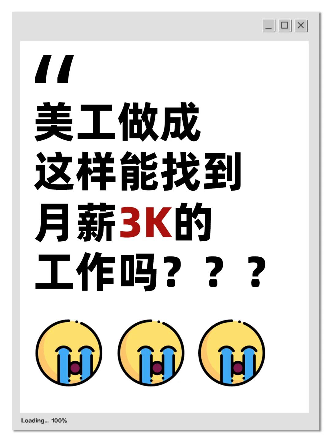 月薪3k的美工｜主图设计｜详情页设计|日常