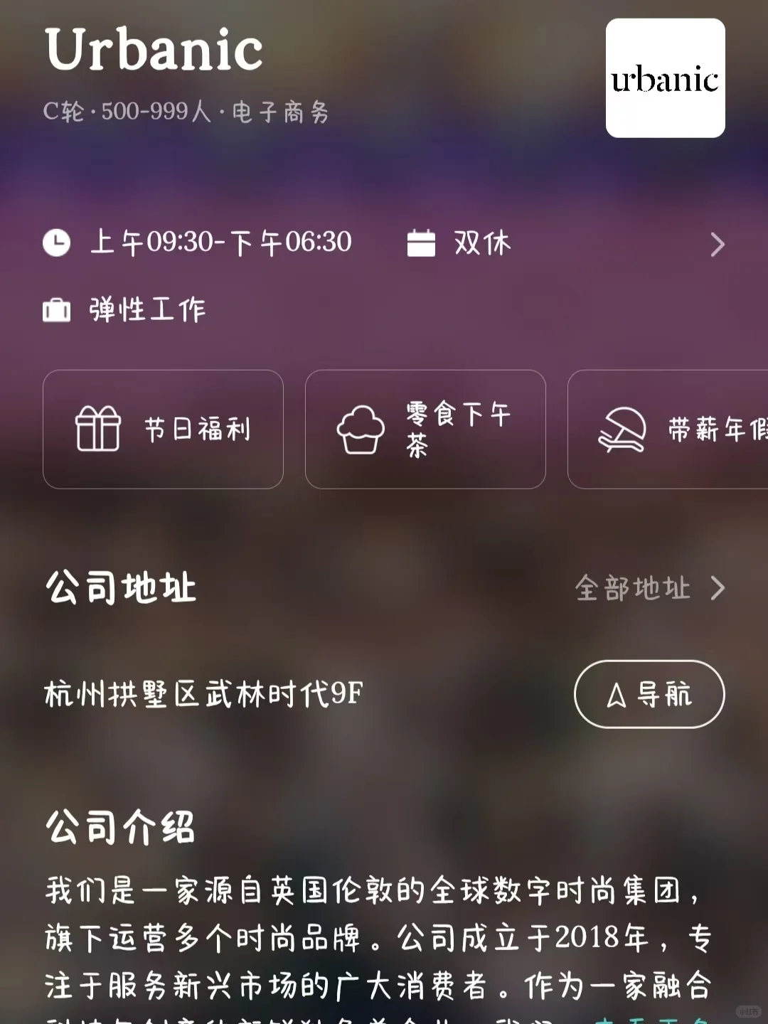 杭州女性友好公司大盘点！