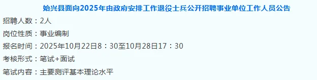 有编制！招58人！广东省事业单位招聘公告