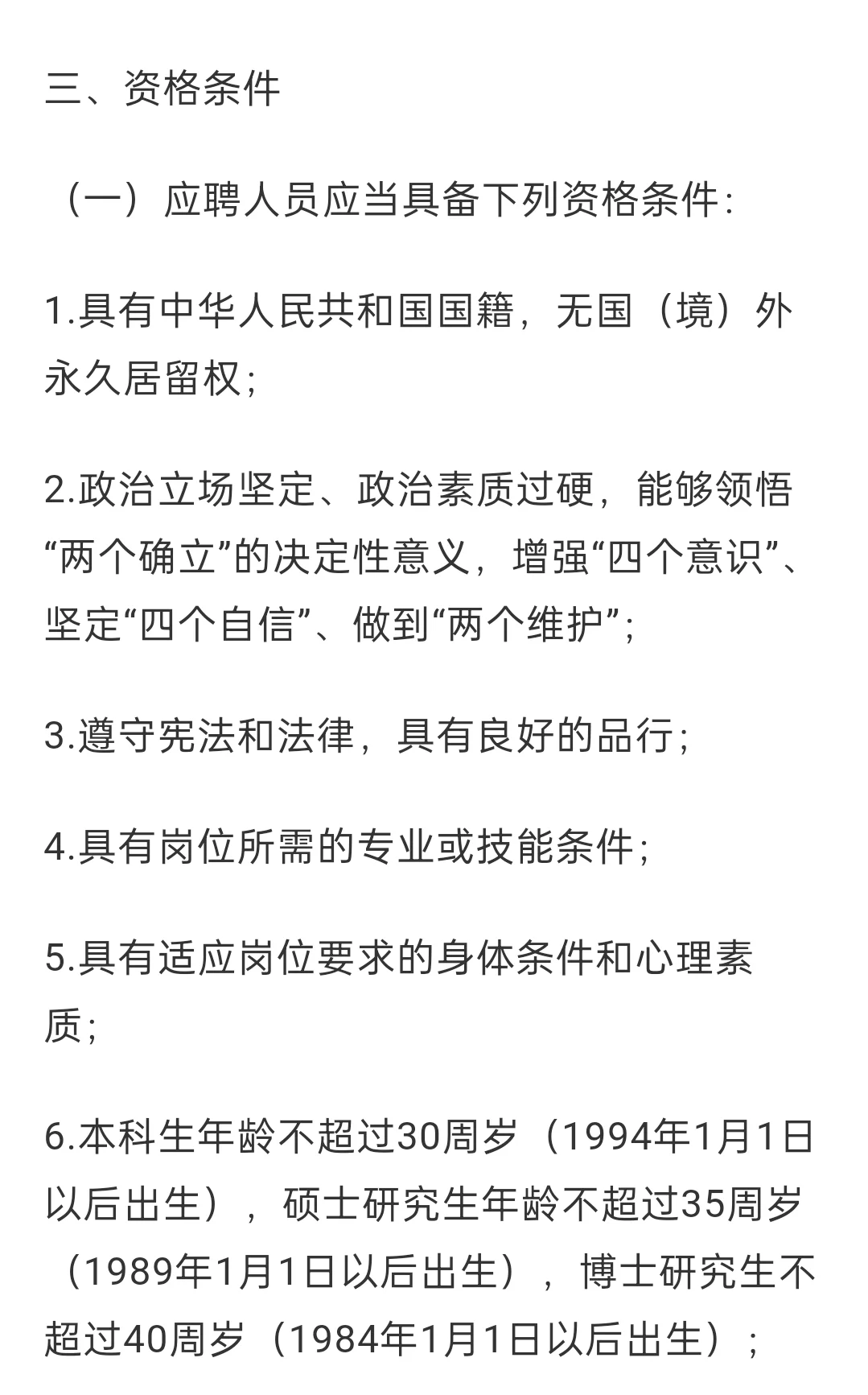 孝感事业单位2025年人才引进校园招聘公告