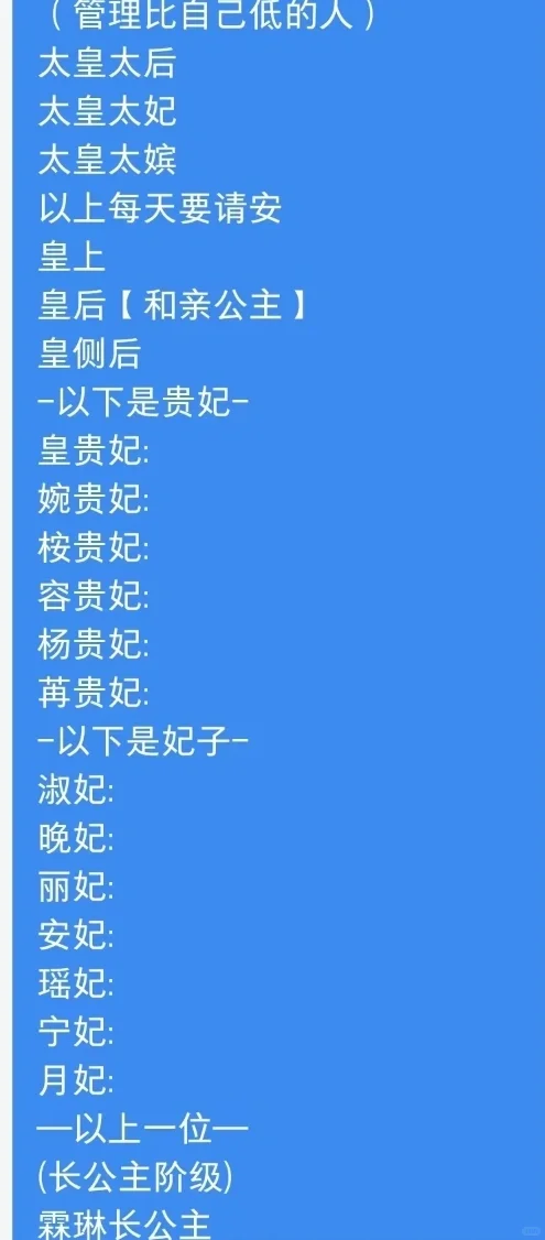 三位太长公主为群主孩子