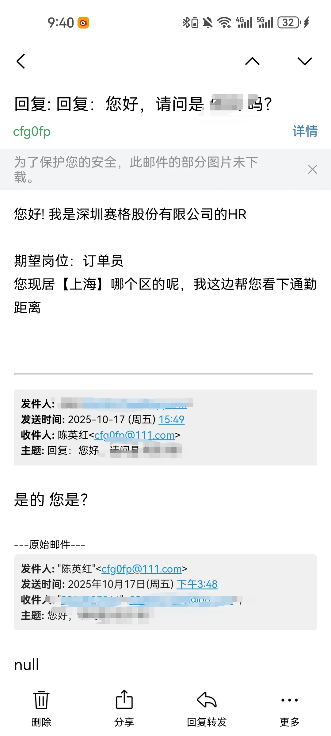 事情的起因是我最近一直在找工作。