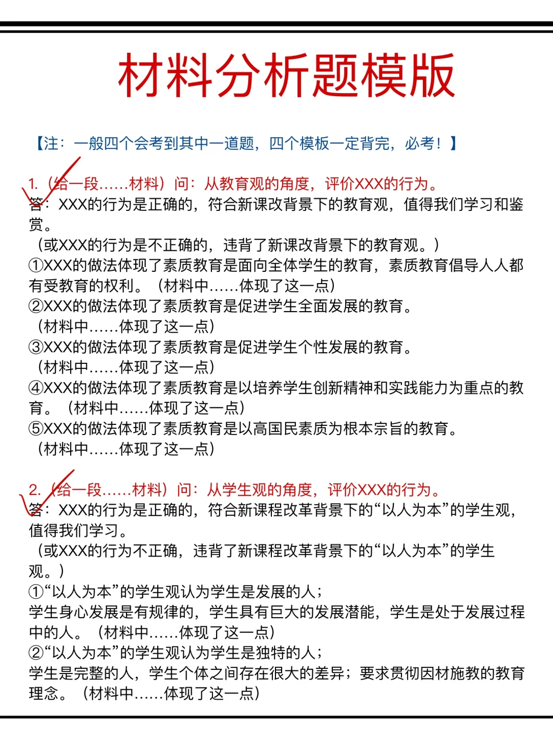 其实，教资笔试最先淘汰的就是信息闭塞的人