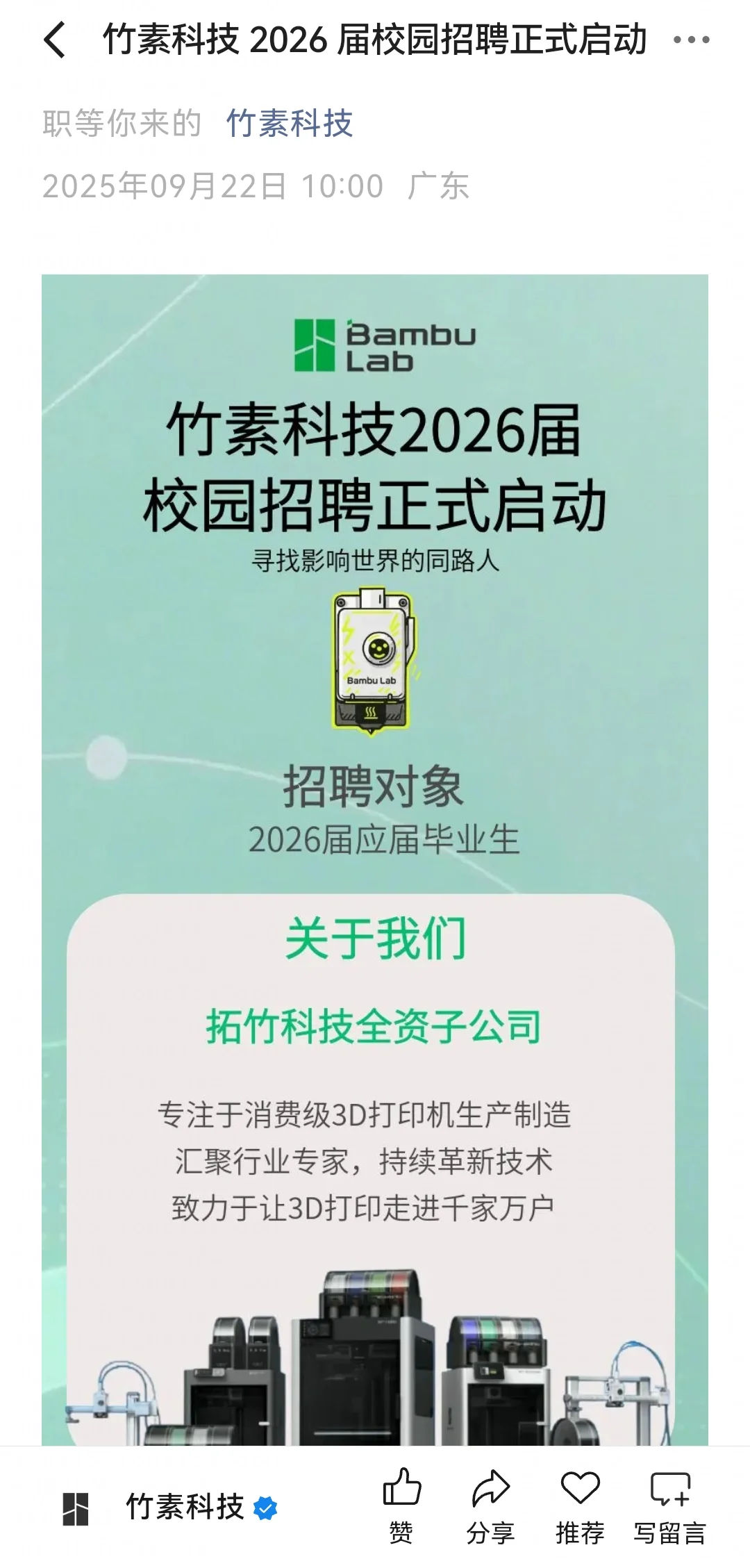 9.27都是新开的秋招校招！门槛较低👏