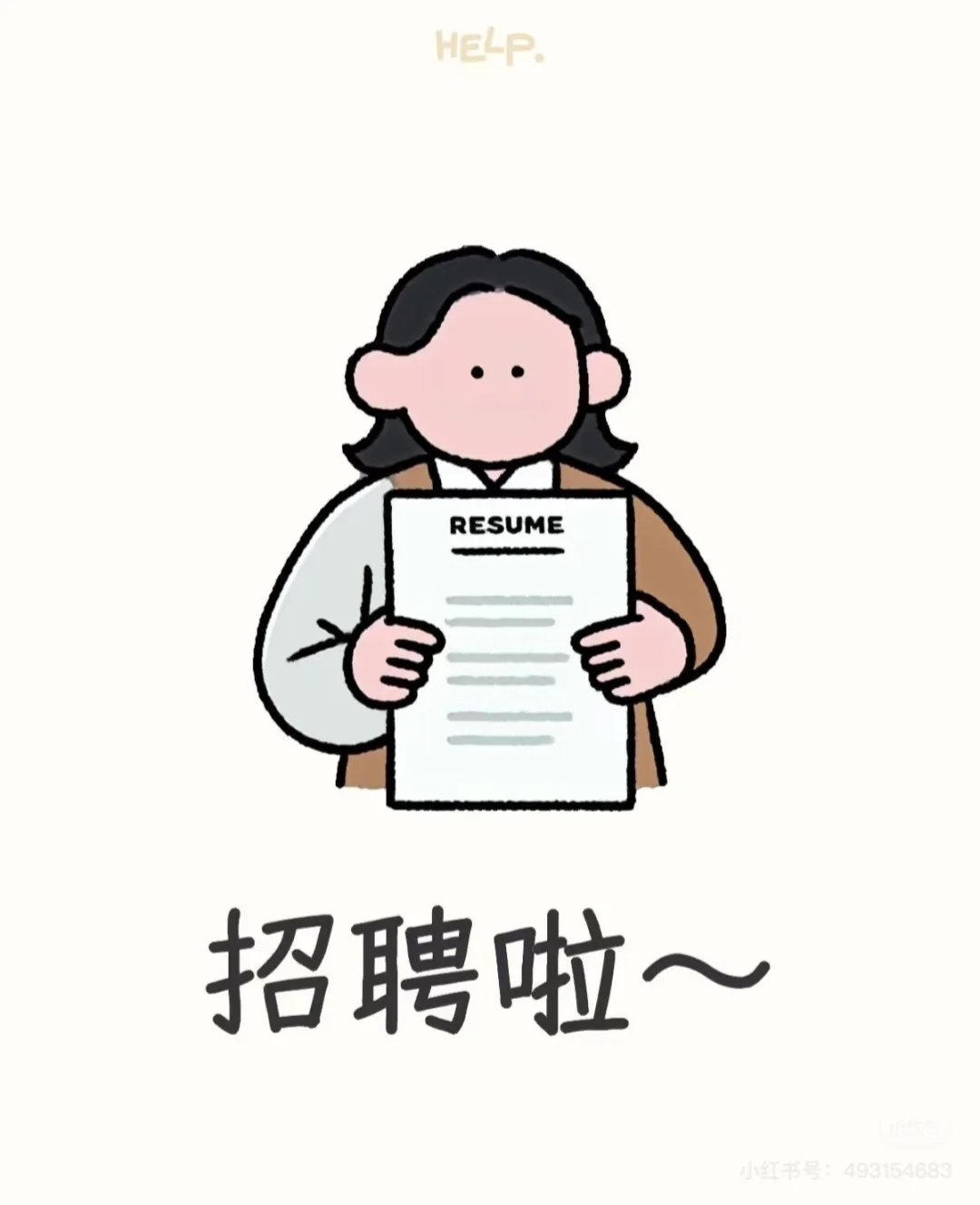 安阳进 招聘信贷专员啦
