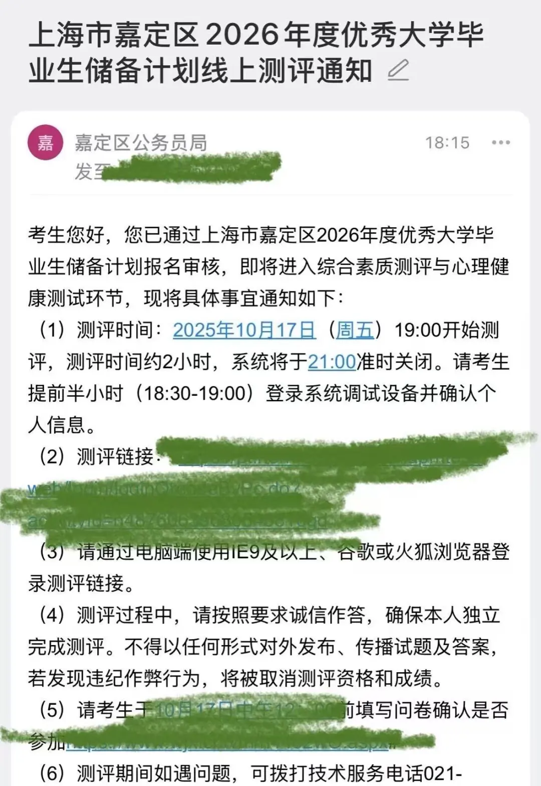 嘉定区储备人才考情分析