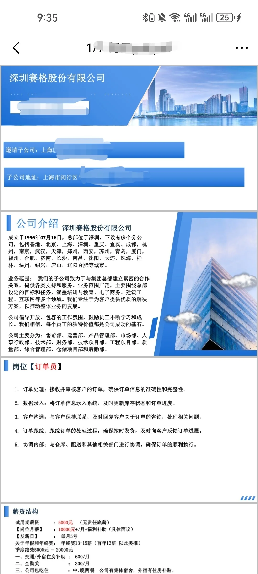 事情的起因是我最近一直在找工作。