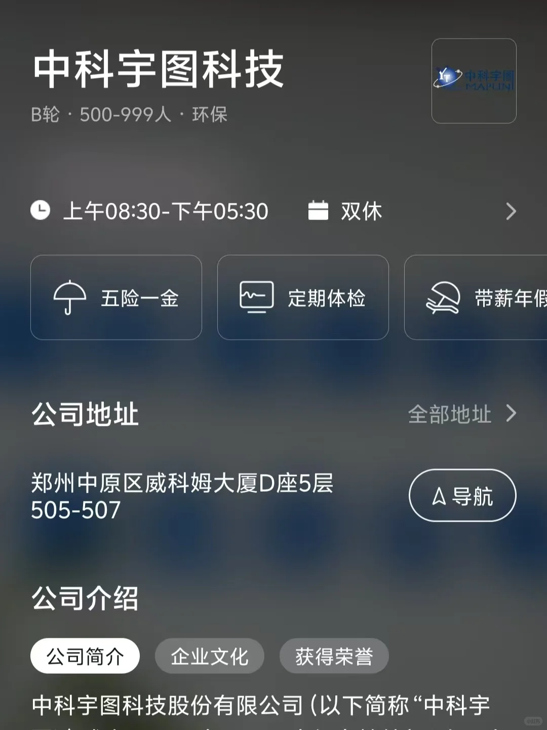 筛选郑州双休公司