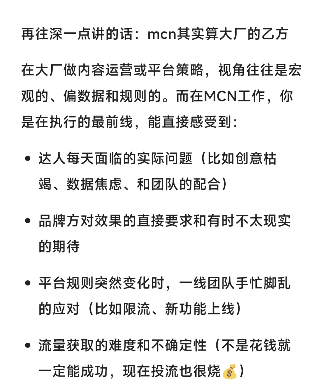 学历一般千万别死磕大厂