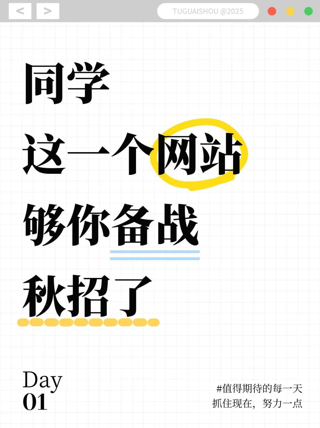 秋招不会投？一个网站集齐央国企 + 大厂岗
