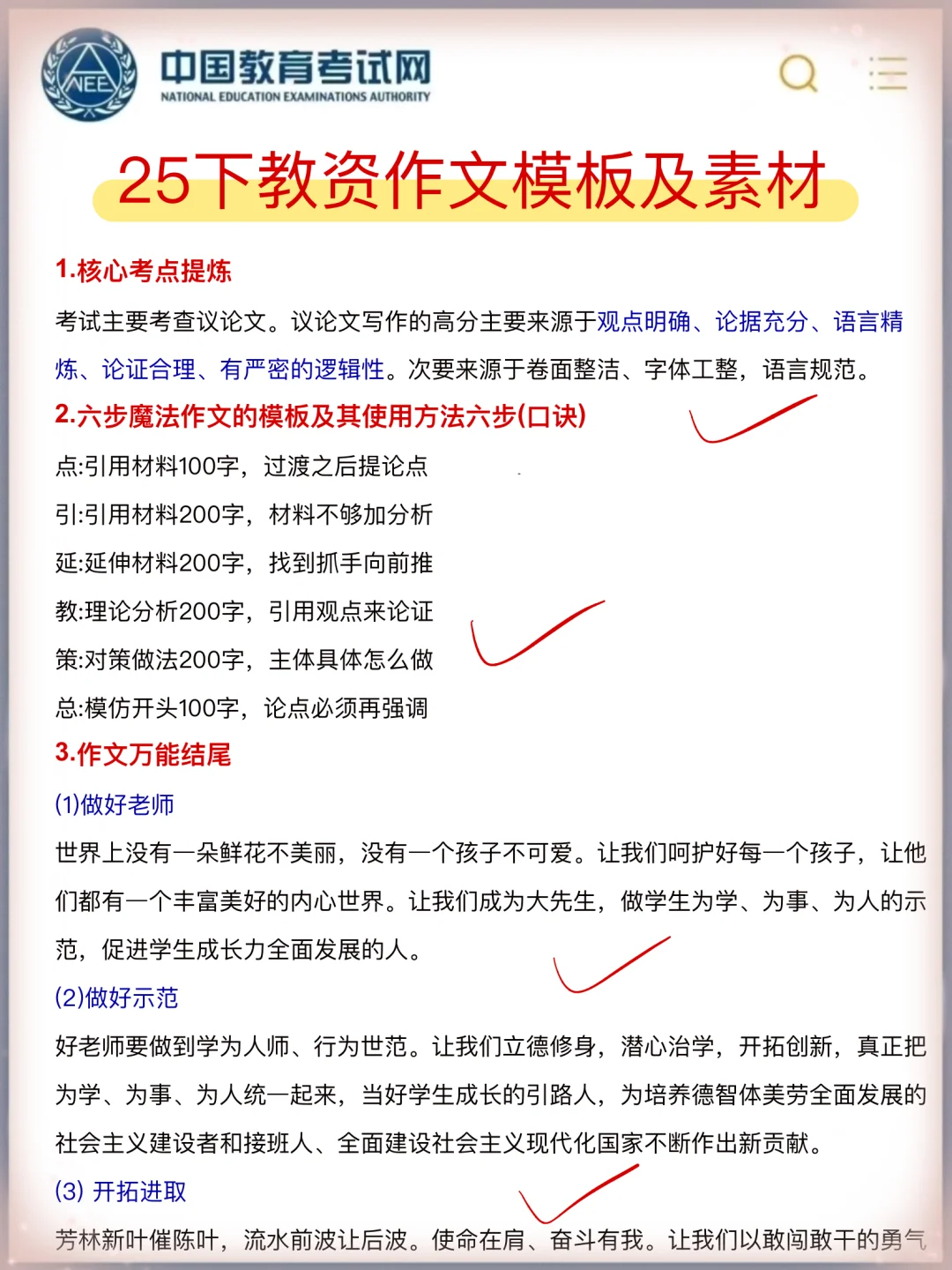 你相信裸考吗？背完这些才有裸考的底气啊！