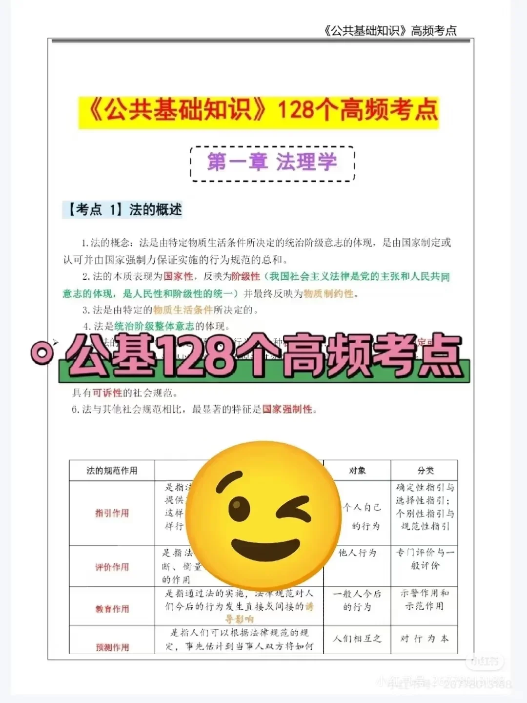 2025吉林白城辅警招聘报名考试备考攻略！