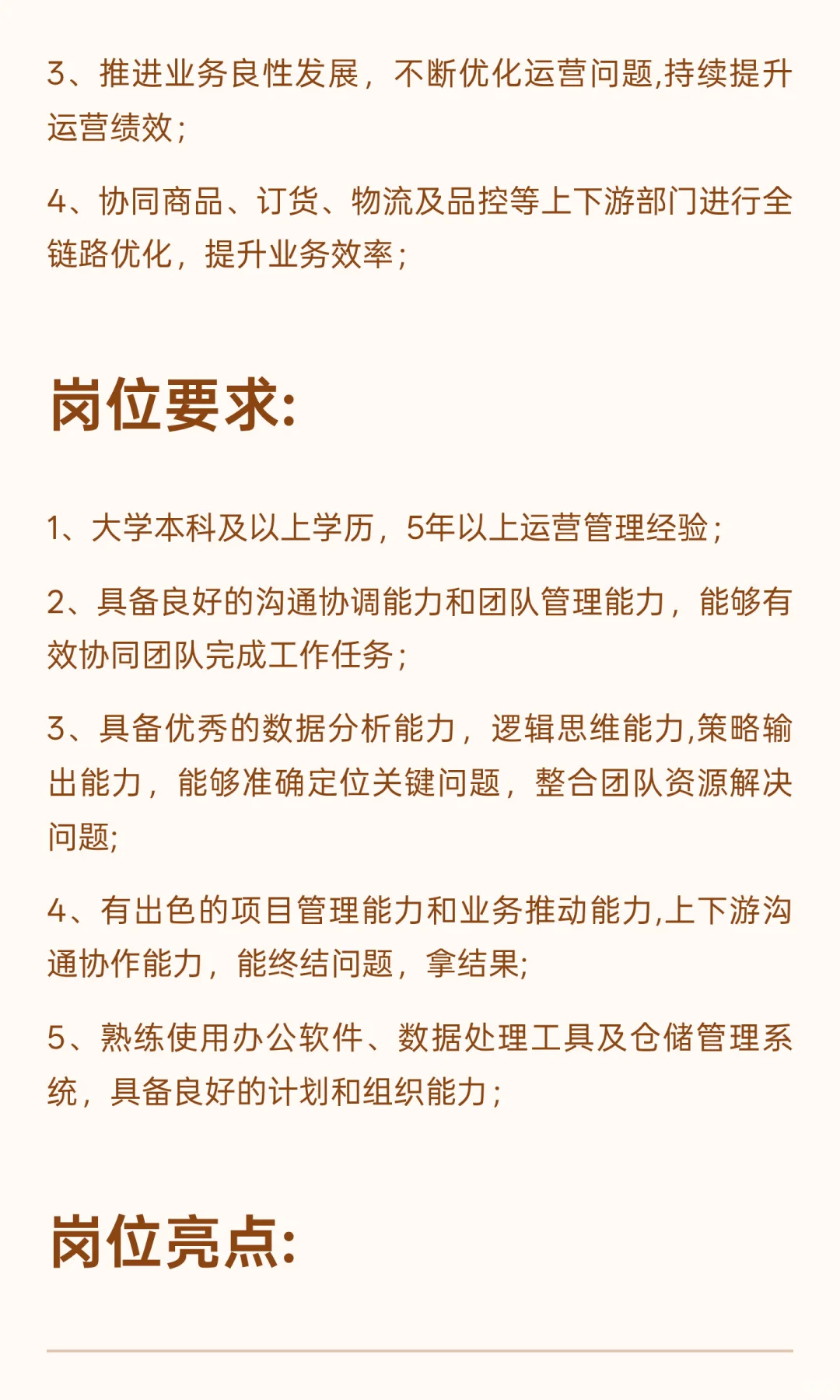 招人了～（大厂）