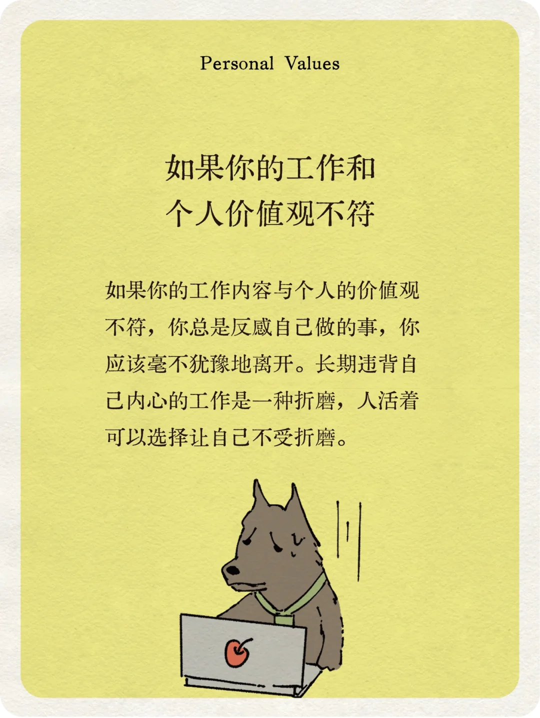 尽快做决定！这7条占2条以上就跳槽吧！
