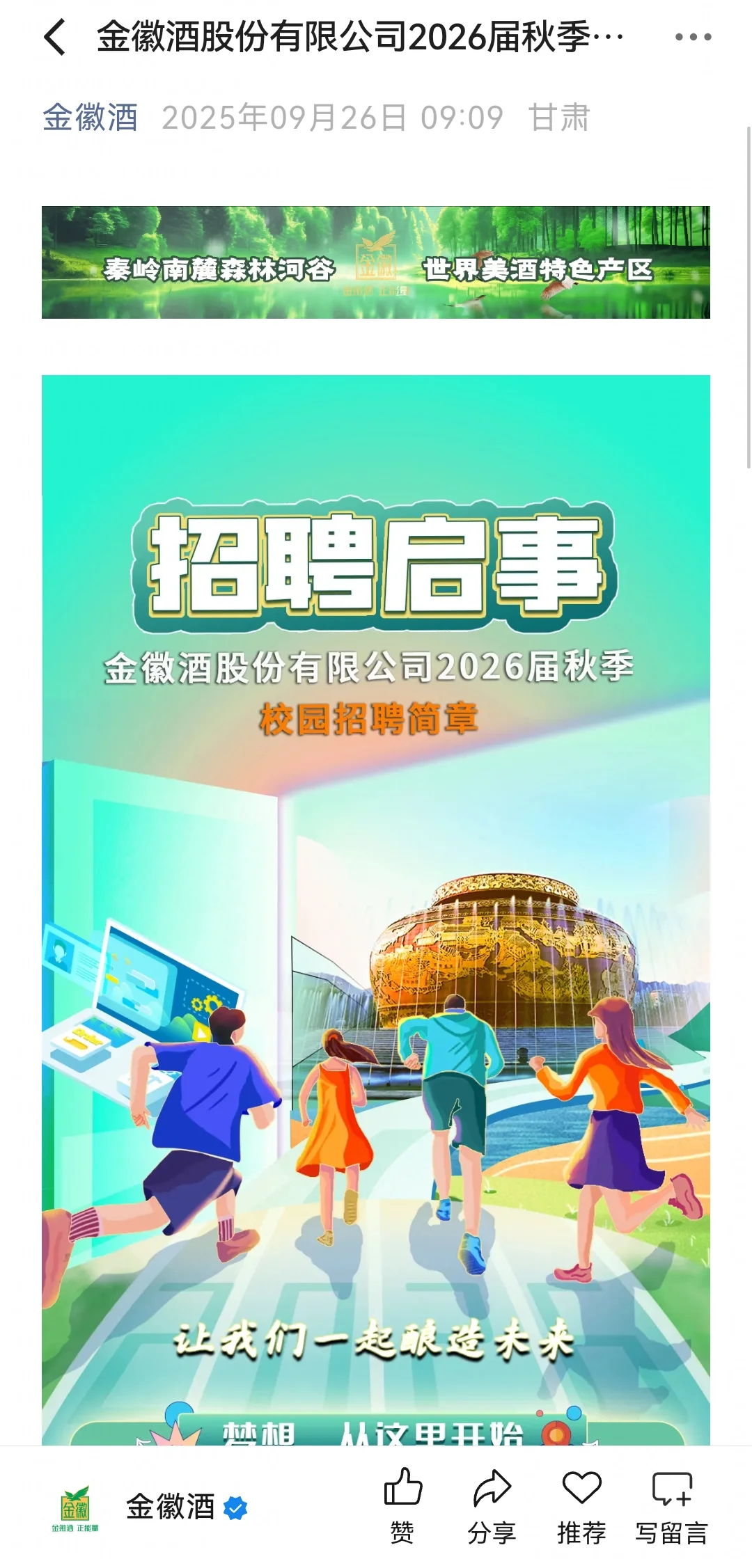 9.27都是新开的秋招校招！门槛较低👏
