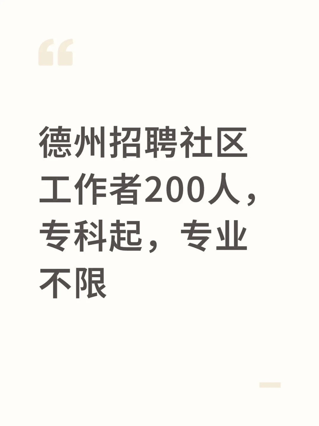 无常籽料