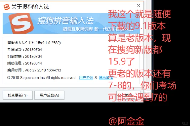 福建书记员定级老版输入法设置，不看后悔