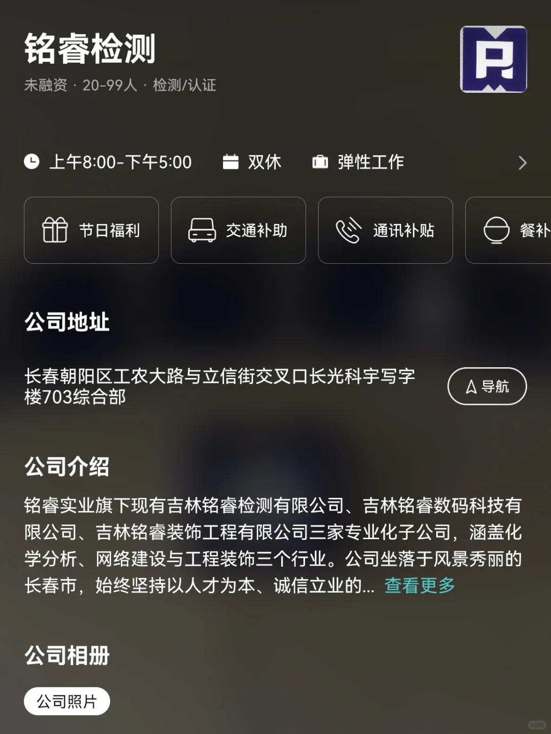 长春小众冷门双休公司
