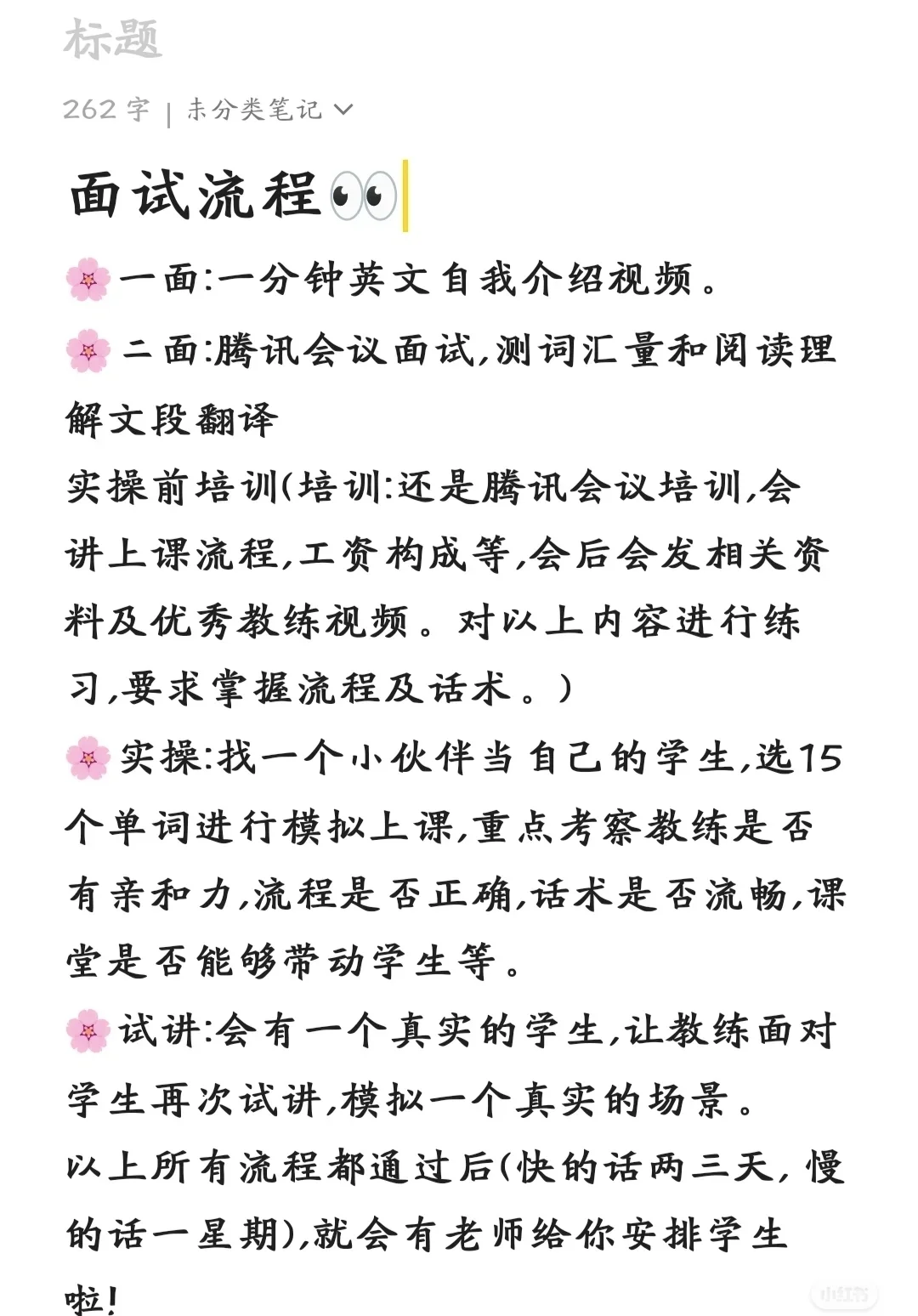 爱学伴组长直招！！