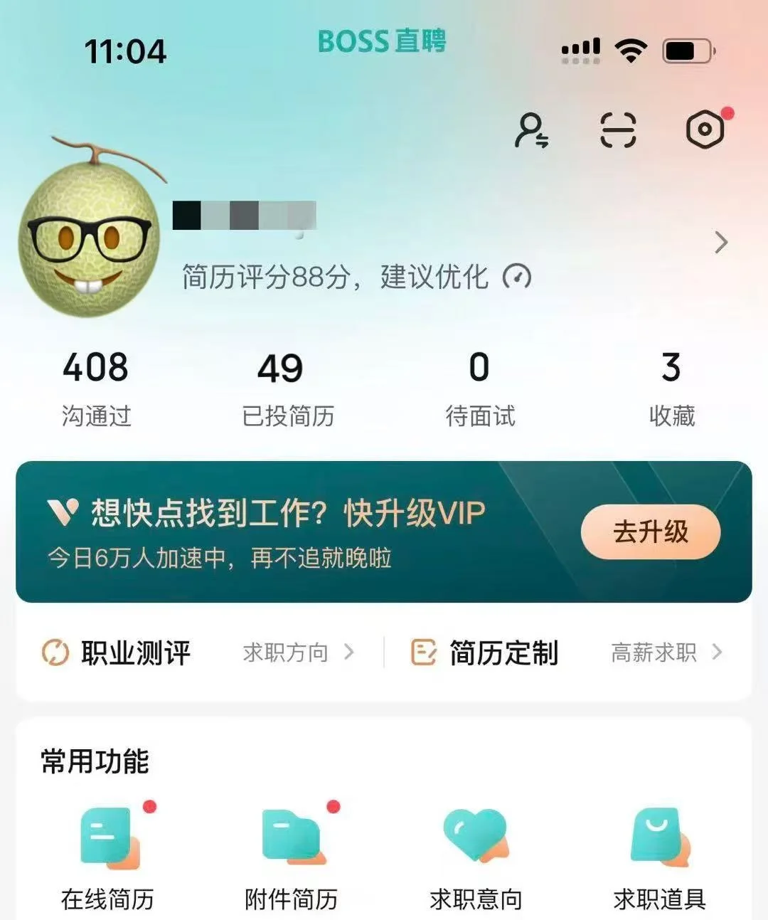 底层文科“弃子”的BOSS直聘通关贴