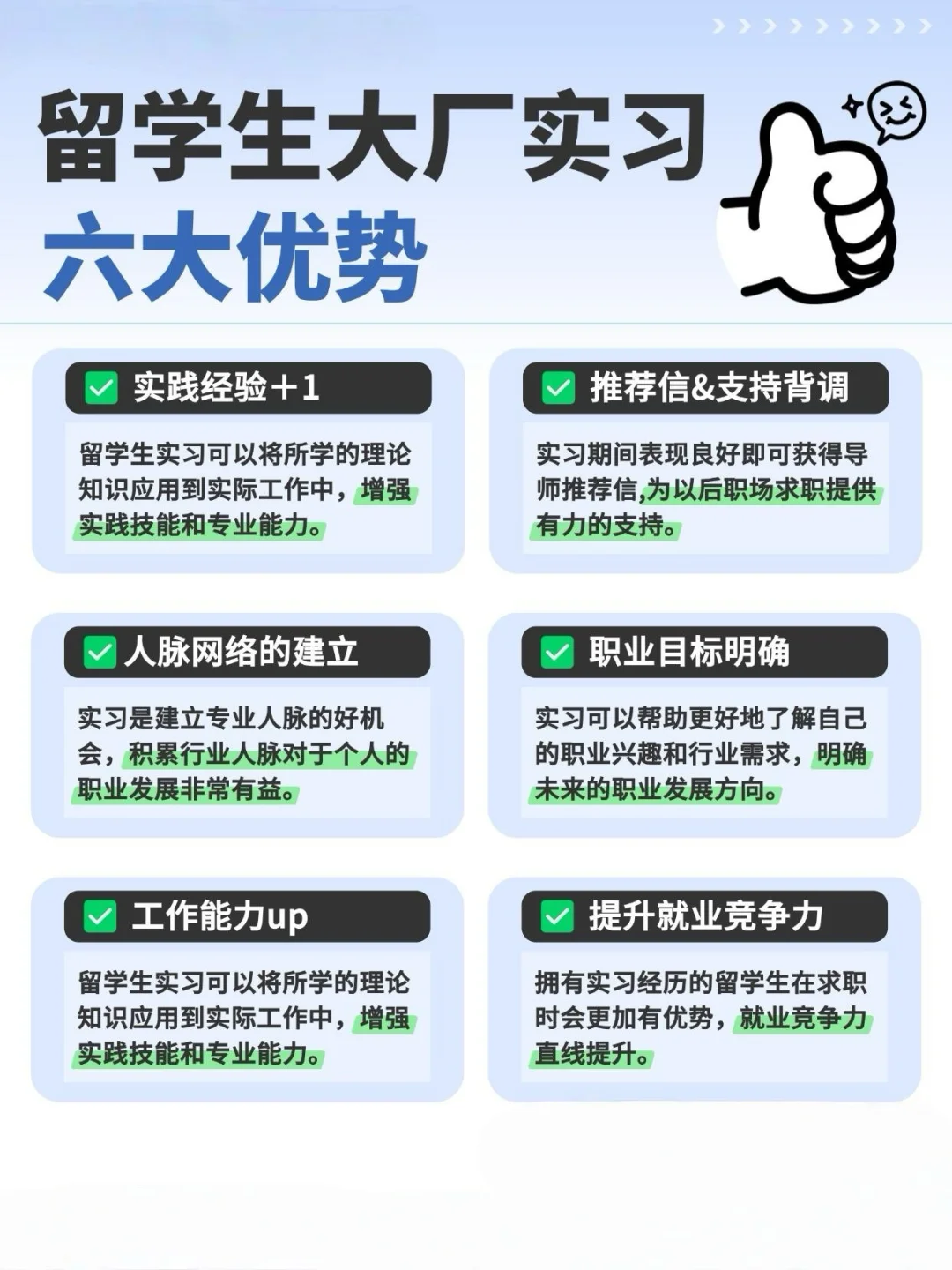 留学生7月大厂实习直推秋招前最后机会！