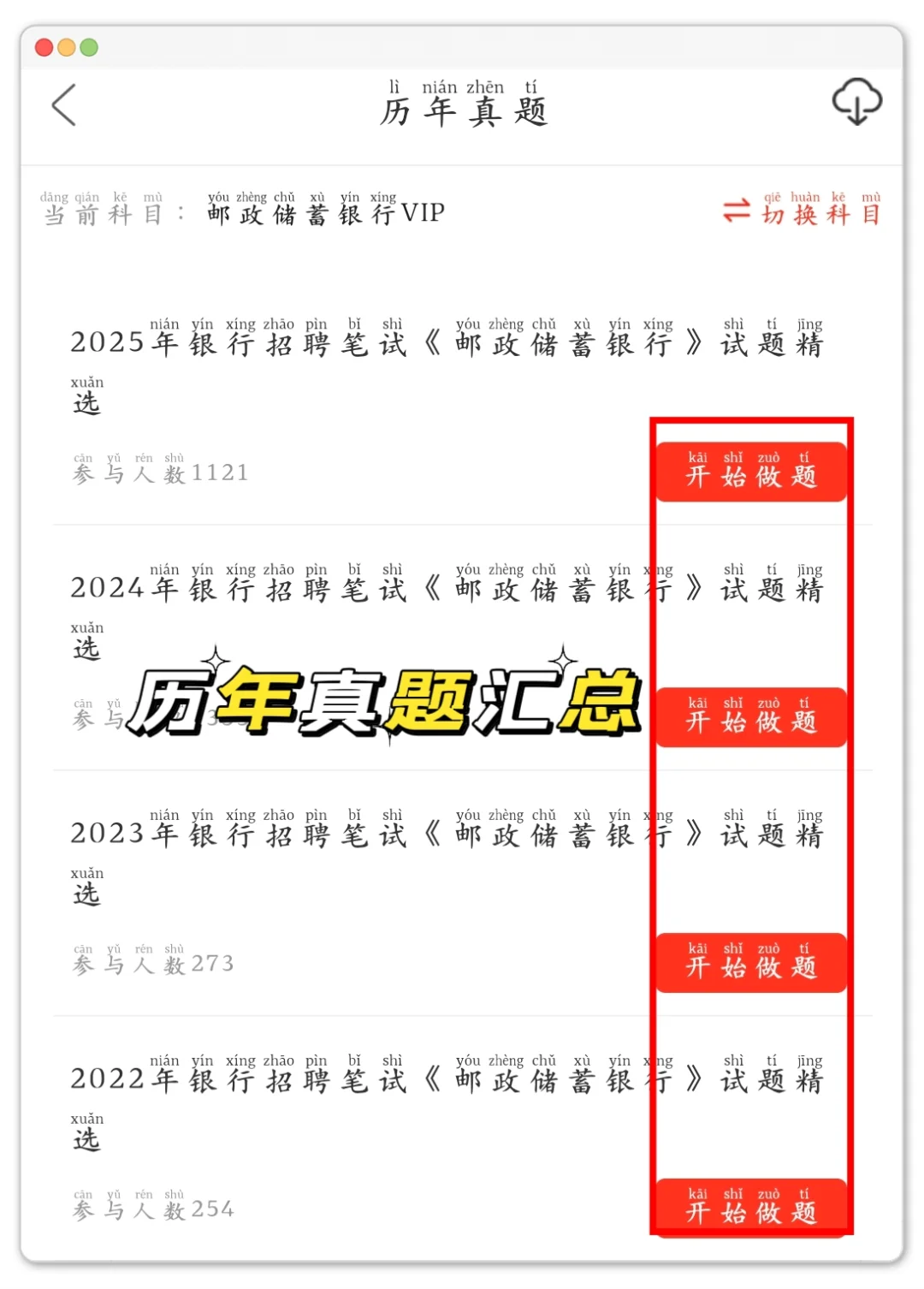 原来10.26的邮政储蓄笔试可以作弊啊。