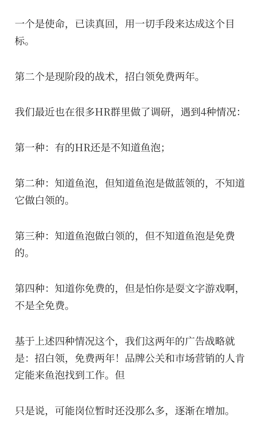 鱼泡周峰回应油腻：砸1亿广告不为做老登