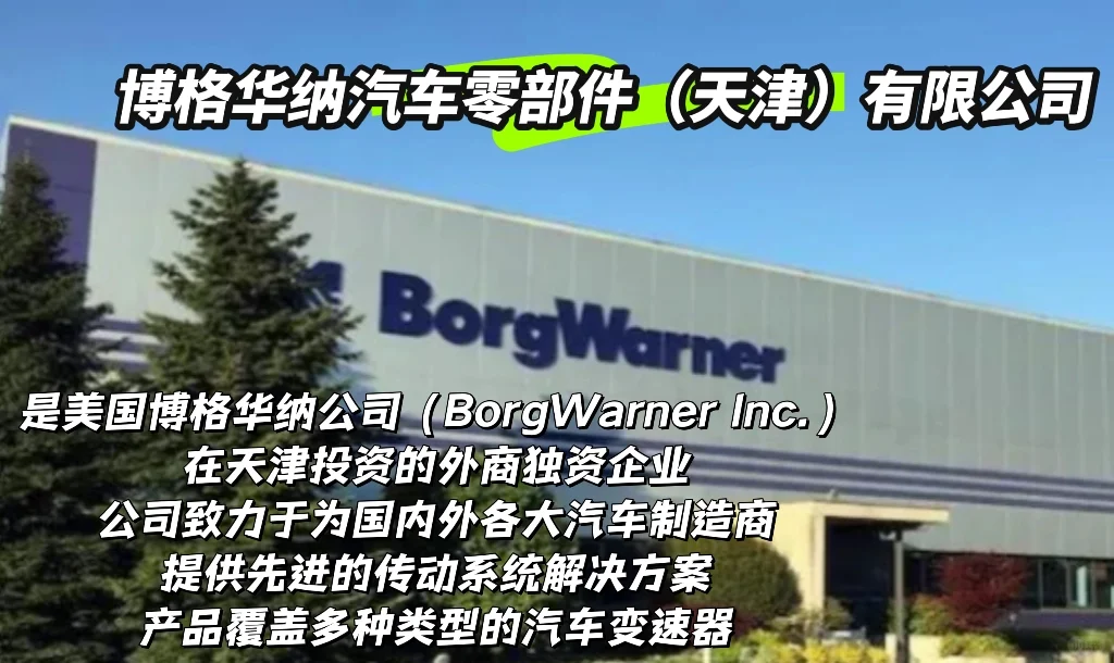 天津值得去的工厂 每日一推