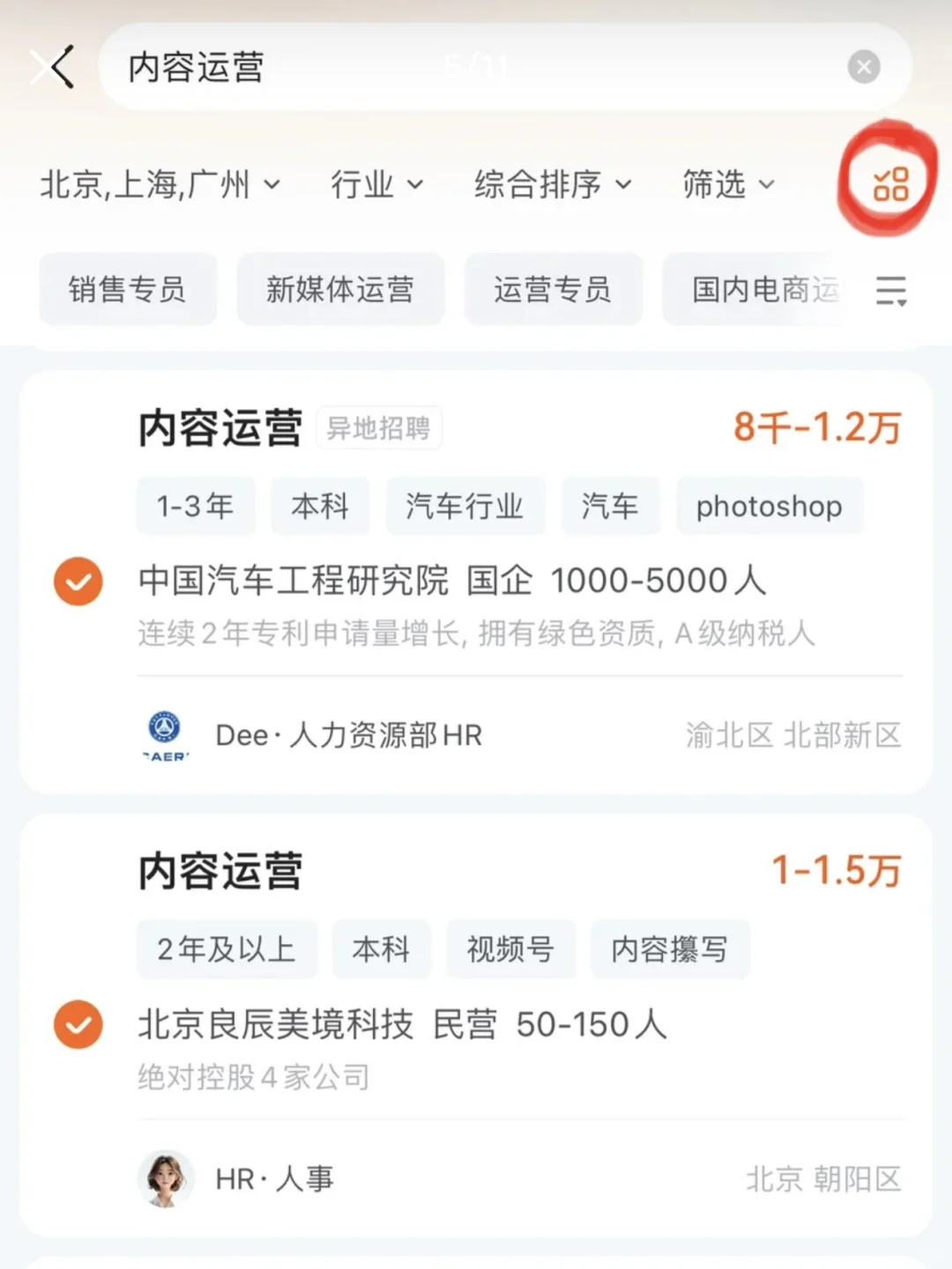 手把手教你如何“海投”简历（附详细操作版