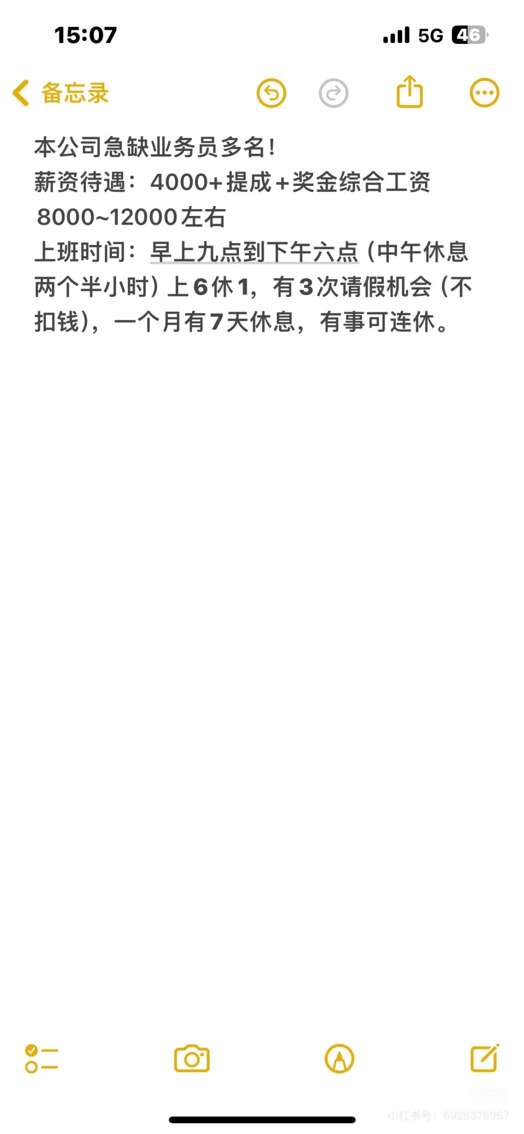 办公室急需3名文员