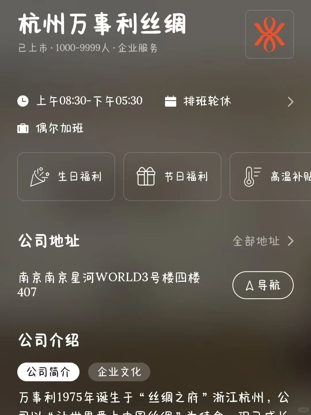 杭州女性友好公司大盘点！