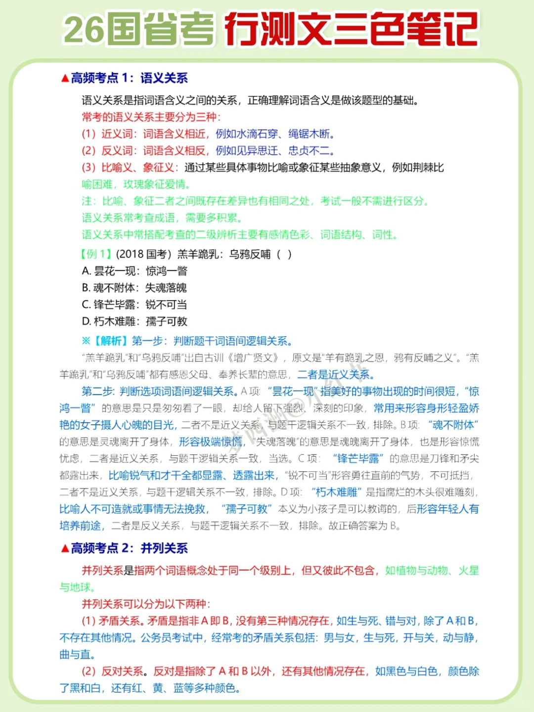 考公大忌！千万别什么都不懂就去考公