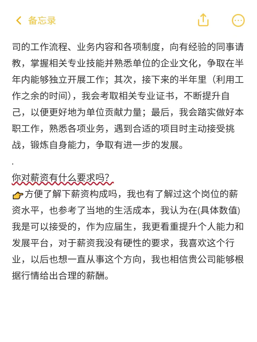 移动面试了3次，我准备了8道都被问到了