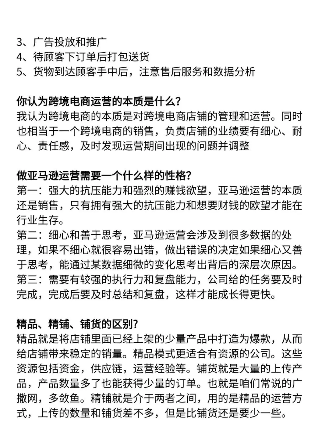 面试了8个，一个都没过，我给一些建议吧…