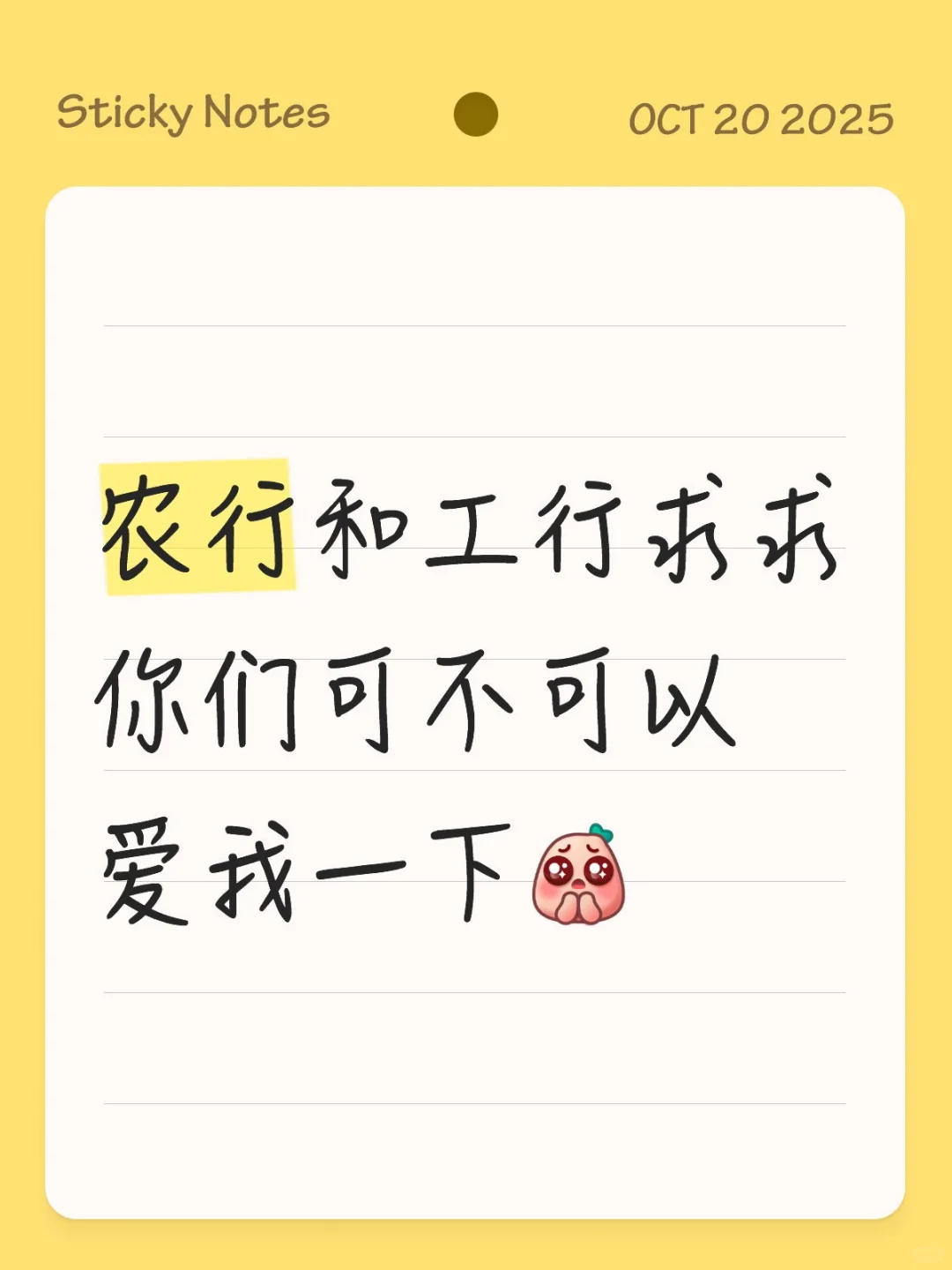还不如有个痛快