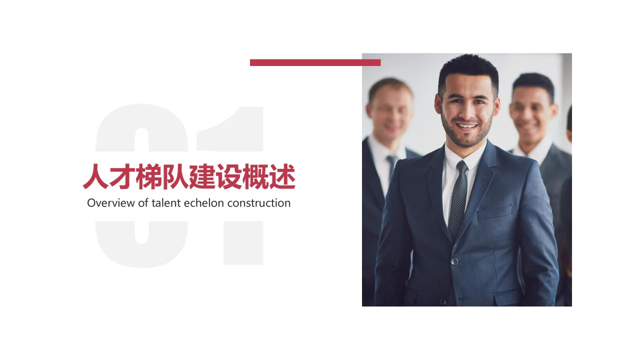 人才梯队建设实施方案