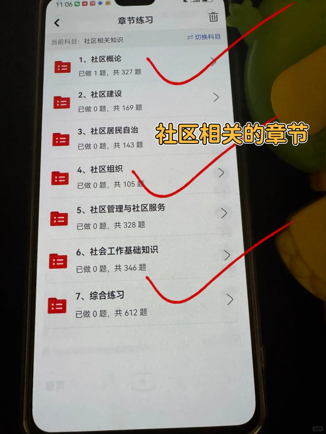 本科生上岸了社区招聘，太感谢这个APP啦