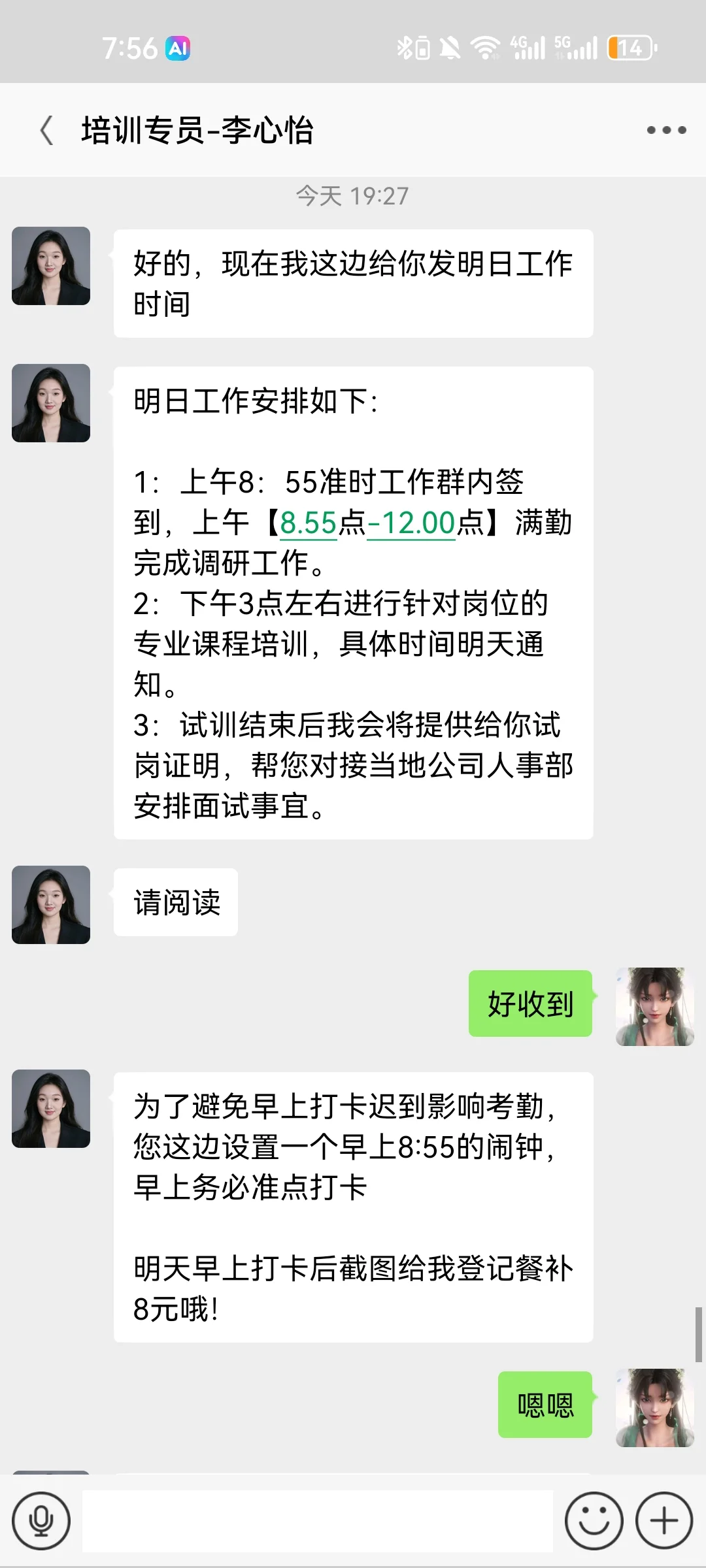 事情的起因是我最近一直在找工作。
