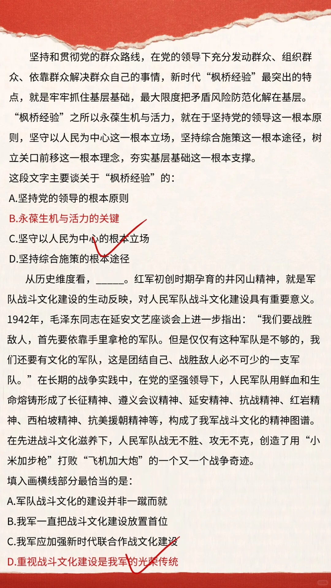 事业编轻车熟路几套卷