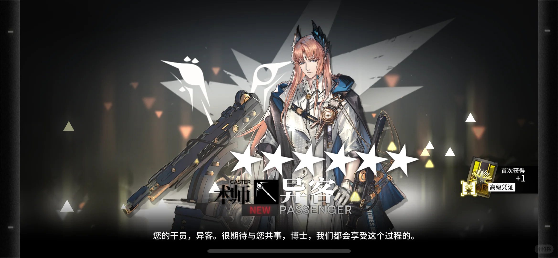公招异客