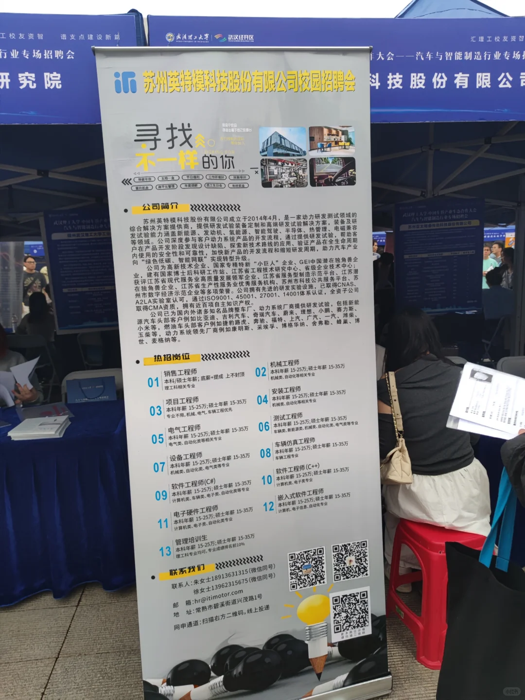 武理车辆相关的招聘会来了哪些企业？