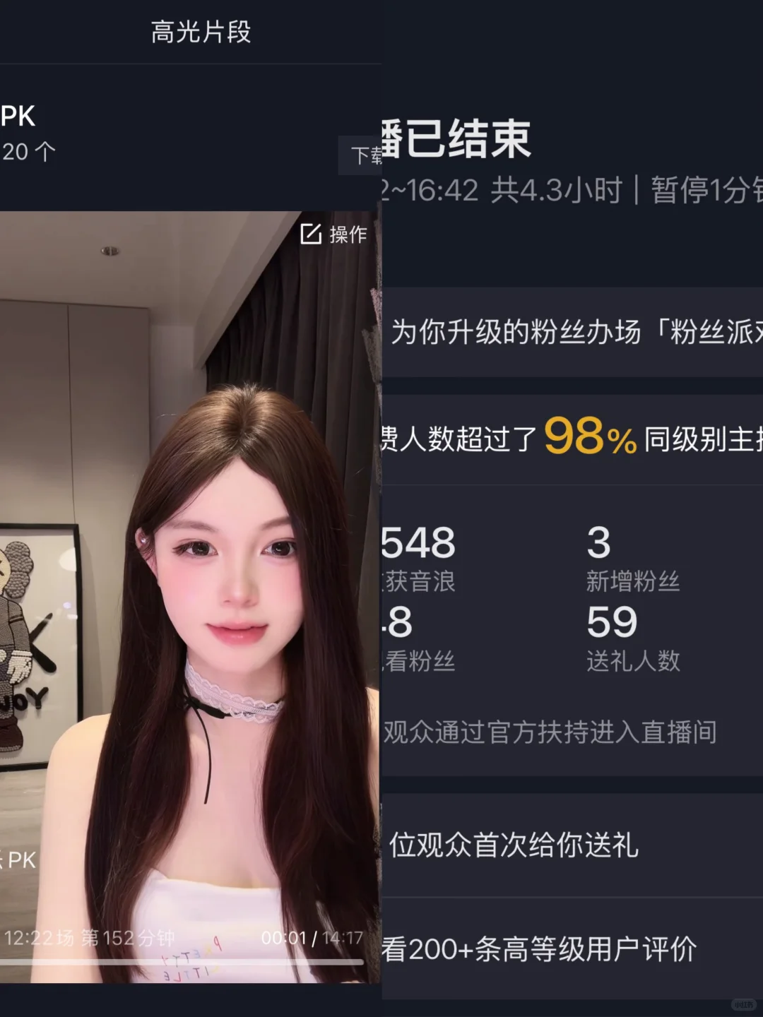 新人勇闯直播第一天