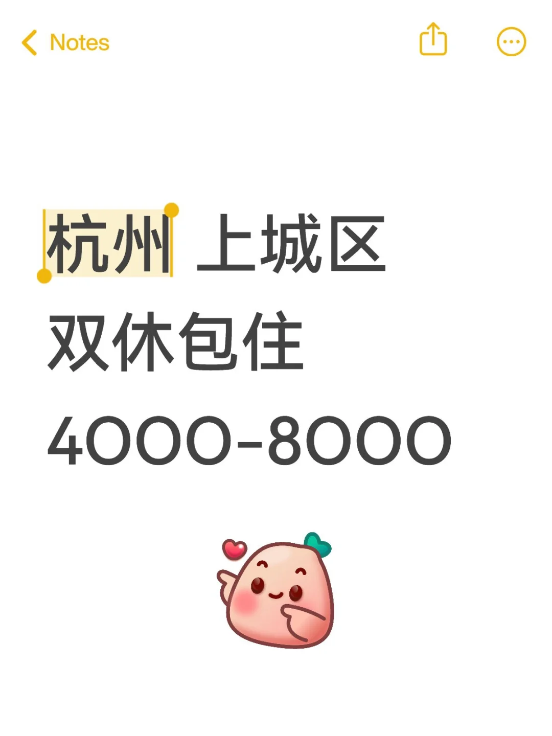杭州文员，有五险一金